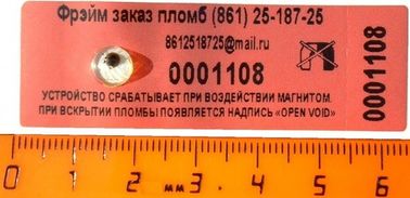 Numbering Printing  Magnetic Security Labels Showing Hidden Words